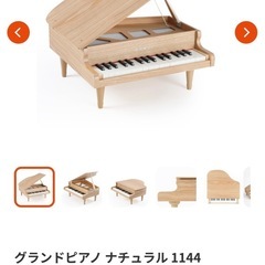 カワイ グランドピアノミニ ナチュラルカラー（3/17まで）の画像