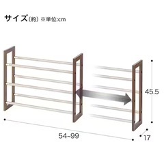 ニトリ 伸縮シューズラックの画像