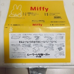 洗える　羽毛ベビー布団　10点セット　ミッフィーの画像