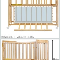 ヤトミ　木製ベビーベッド スライド扉付き　ミニサイズ ブレッサ ナチュラルの画像