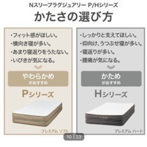 【お届け可・値下げしました】ベッドフレームも出品中｜ニトリ Nスリープ H2-02CR セミダブル マットレス 美品（購入3年未満）