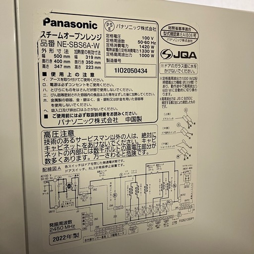 Panasonic スチームオーブン 2022年製【F01091】の通販はau PAY