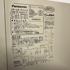Panasonic スチームオーブン 2022年製【F01091】の画像