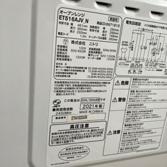 オーブンレンジの画像