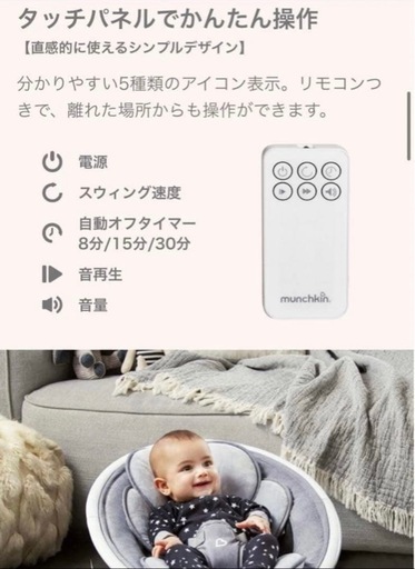 【ほぼ新品・箱付き】マンチキン　ベビースウィング　バウンサー