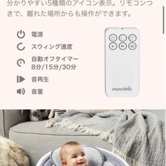 【ほぼ新品・箱付き】マンチキン　ベビースウィング　バウンサーの画像