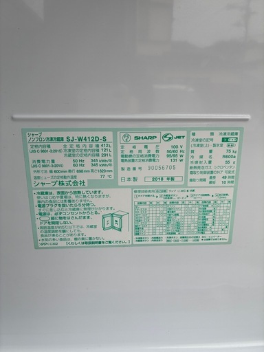 シャープ両開き冷蔵庫