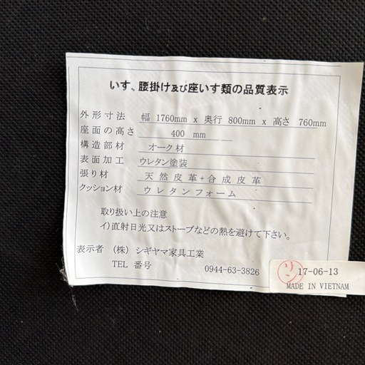 決定‼️３人がけソファオーク材使用