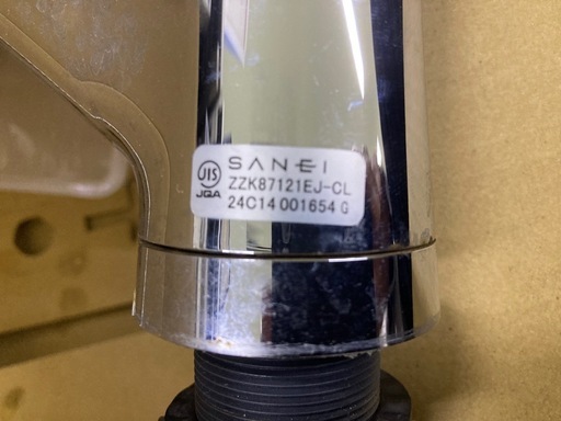クリナップシステムキッチン水栓金具