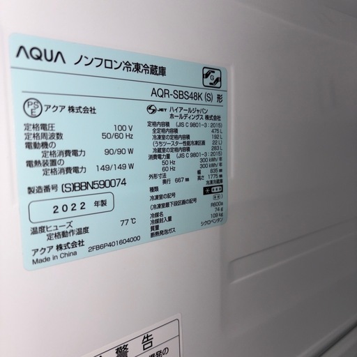 【配送・設置可】冷蔵庫