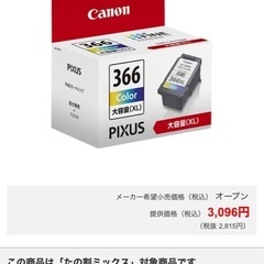 【取引中】キャノン純正インクカートリッジ×6個の画像