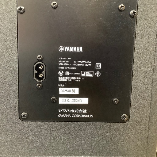 【中古品】  YAMAHA サウンドバー＋サブウーファーセット  2025年製