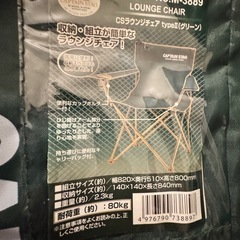 ラウンジチェアの画像