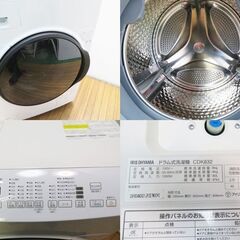 【徹底清掃済】 アイリスオーヤマ 8.0kg ドラム式 CDK832 2023年製 AS04の画像