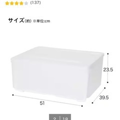 (引取りに来れる方)収納ボックスの画像