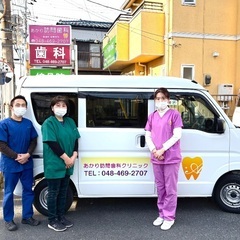歯科助手募集（未経験歓迎）訪問歯科ありの画像