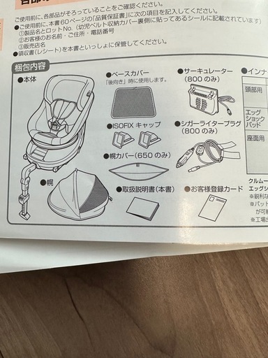 上級モデル　
コンビ　チャイルドシート　クルムーヴスマート　JG800