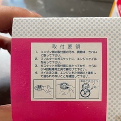 DRIVE JOY OIL FILTER V9111-0107 新品2個の画像