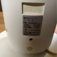 ファンヒーターの画像