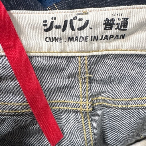 CUNE ダークデニムパンツ サイズ32