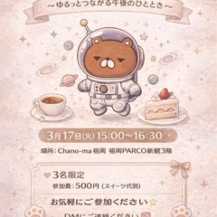 【大人女子のおやつタイム】