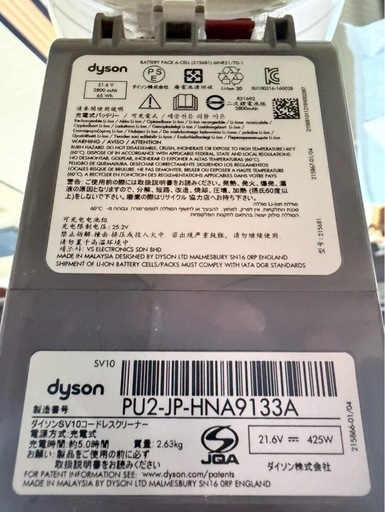 Dyson 掃除機
