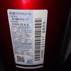 【譲渡決定】業務用消火器　2038年まで有効の画像