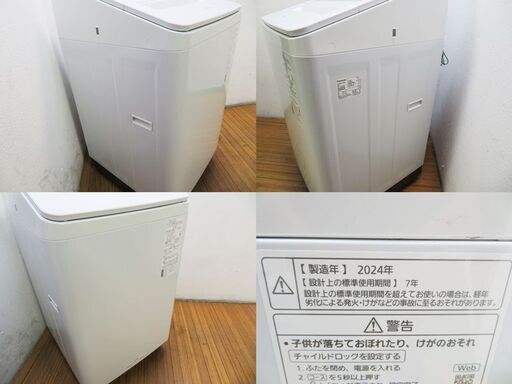 【液体洗剤・柔軟剤自動投入】 Panasonic 8.0kg 洗濯機 NA-FA8K2 2024年製 AS05