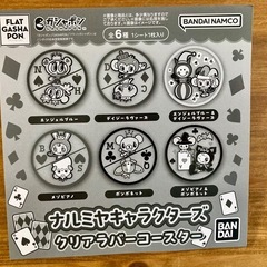 ナルミヤ ラバーコースター
の画像