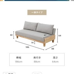 3人掛けソファベッド リクライニング 天然木フレーム 北欧の画像