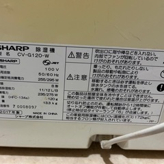 2017年製SHARP除湿機の画像