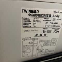 洗濯機　ツインバードの画像