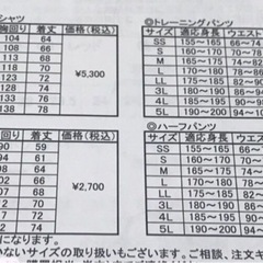 福浜中　Tシャツの画像