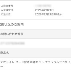 デオトイレ  フード付き本体の画像