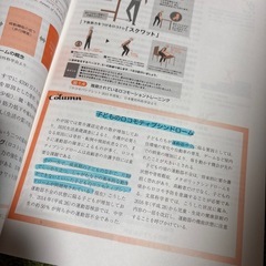 スポーツ栄養学　テキスト
の画像