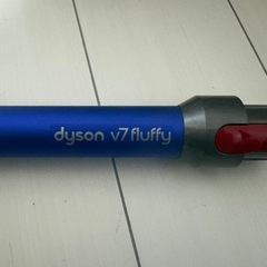 ダイソン　コードレス
　v7の画像