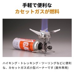 ★受け取り者決定済　カセットガス（ケース付）の画像