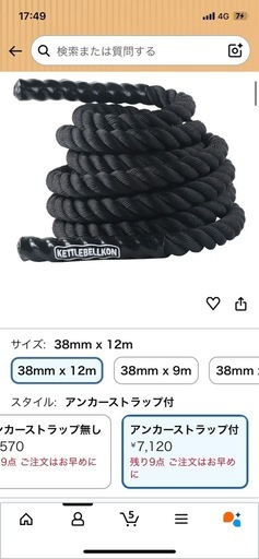 （エリア次第でお届け）筋トレグッズ 値引き交渉あり　個別要相談