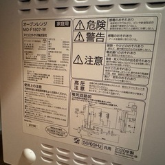 オーブンレンジの画像