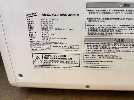 NAKATOMI スポットクーラー 移動式エアコン MAC-20