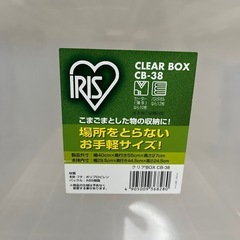 蓋付き収納ケースの画像