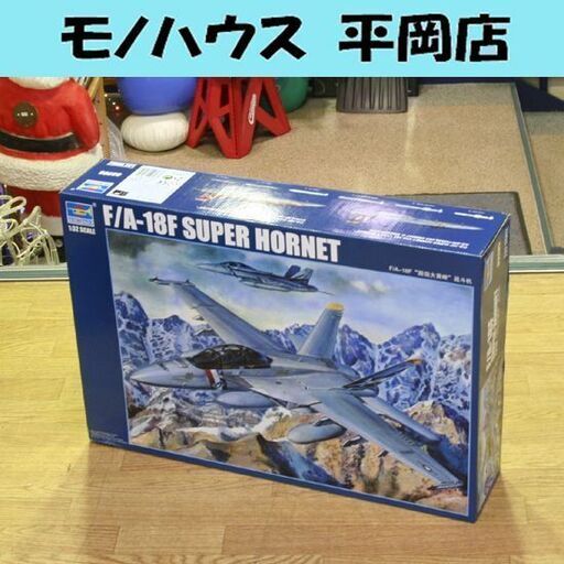 未組立 TRUMPETER 1:32 SCALE プラモデル 米軍 F/A-18F SUPER HORNET 中国製 札幌市 清田区 平岡