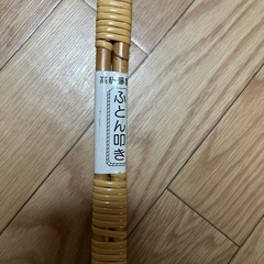 布団たたきの画像