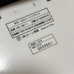 【無料】オーム 電気シーリングライトの画像