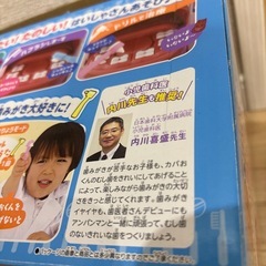 アンパンマン　おしゃべりはいしゃさん　美品　歯磨き上達の画像