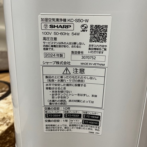 ほぼ未使用品　シャープ SHARP 空気清浄機  KC-S50