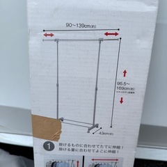 ニトリ　ハンガーラック
の画像