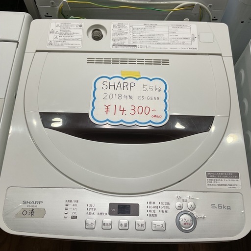 1~2人暮らしの方に?✨SHARPシャープ5.5㎏2018年製ES-GE5Bホワイト洗濯機