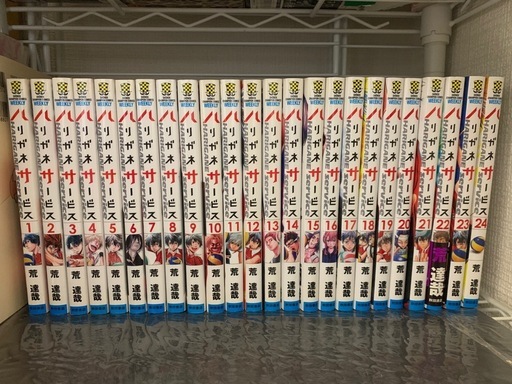ハリガネサービス1〜24完結