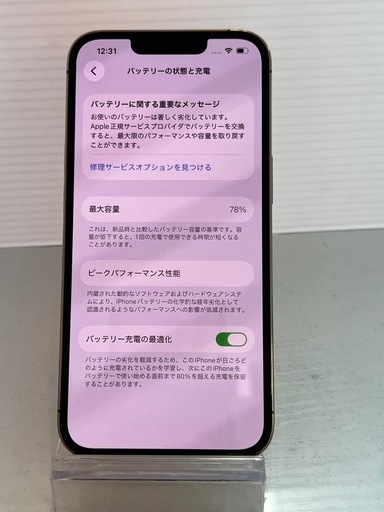 極美品　iPhone 13Pro 128GB ゴールド　SIMフリー